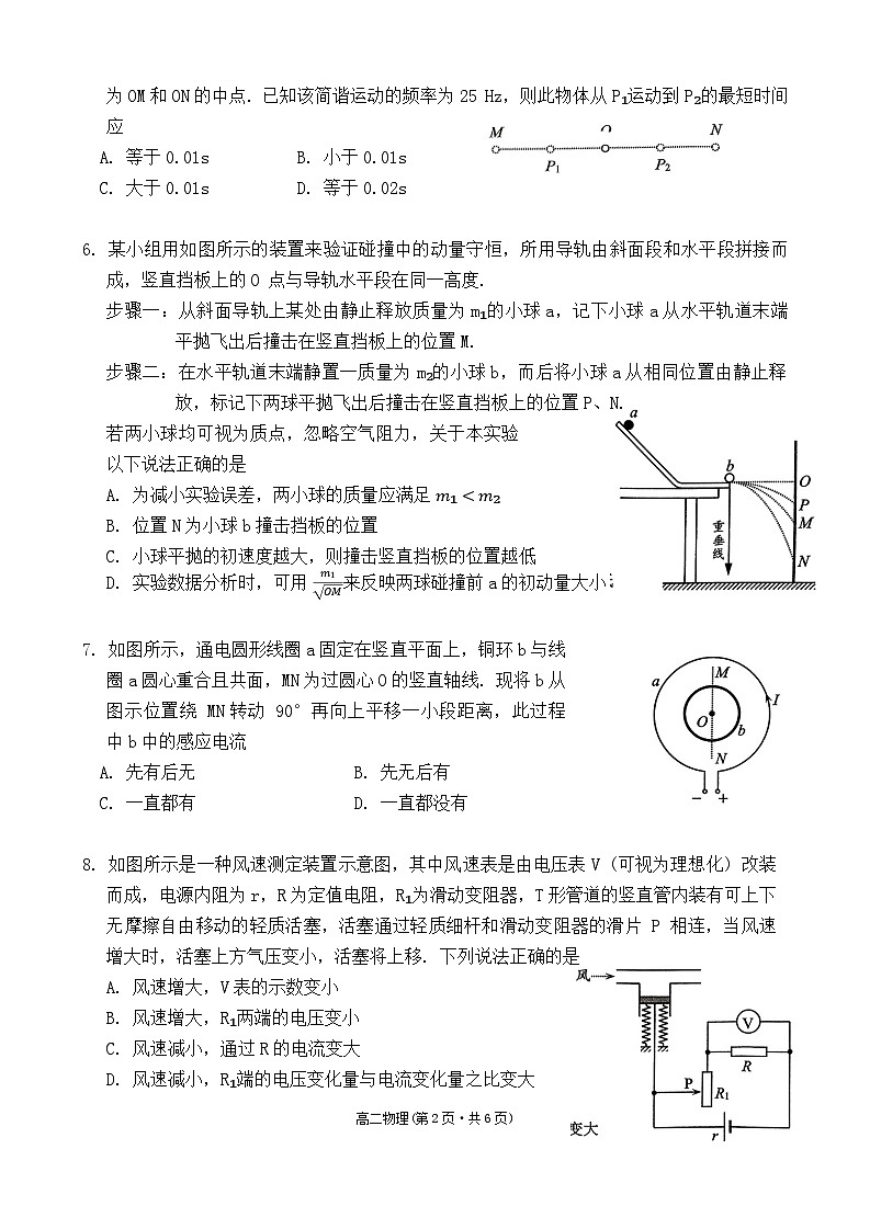 江苏省无锡市洛社高级中学2024-2025学年高二上学期期中检测物理试卷第2页