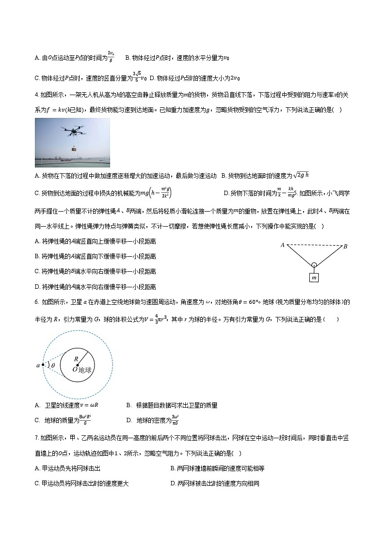 定远育才学校2025-2026学年高三（上）11月第四次检测物理试卷第2页
