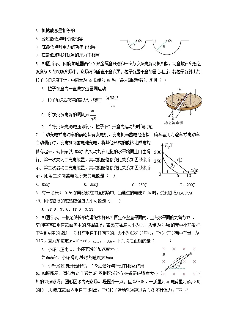 四川省内江市第六中学2023-2024学年高二上学期入学物理试题（创新班）含答案第2页