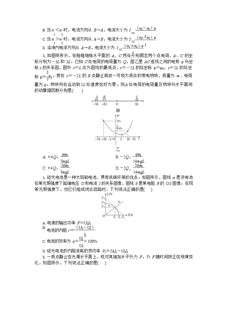 湖北省2025-2026学年高二上学期11月期中考试物理试卷第2页