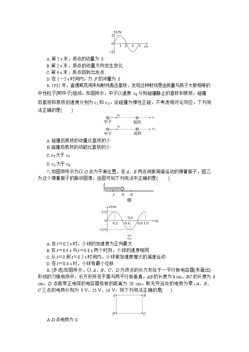 湖北省2025-2026学年高二上学期11月期中考试物理试卷第3页