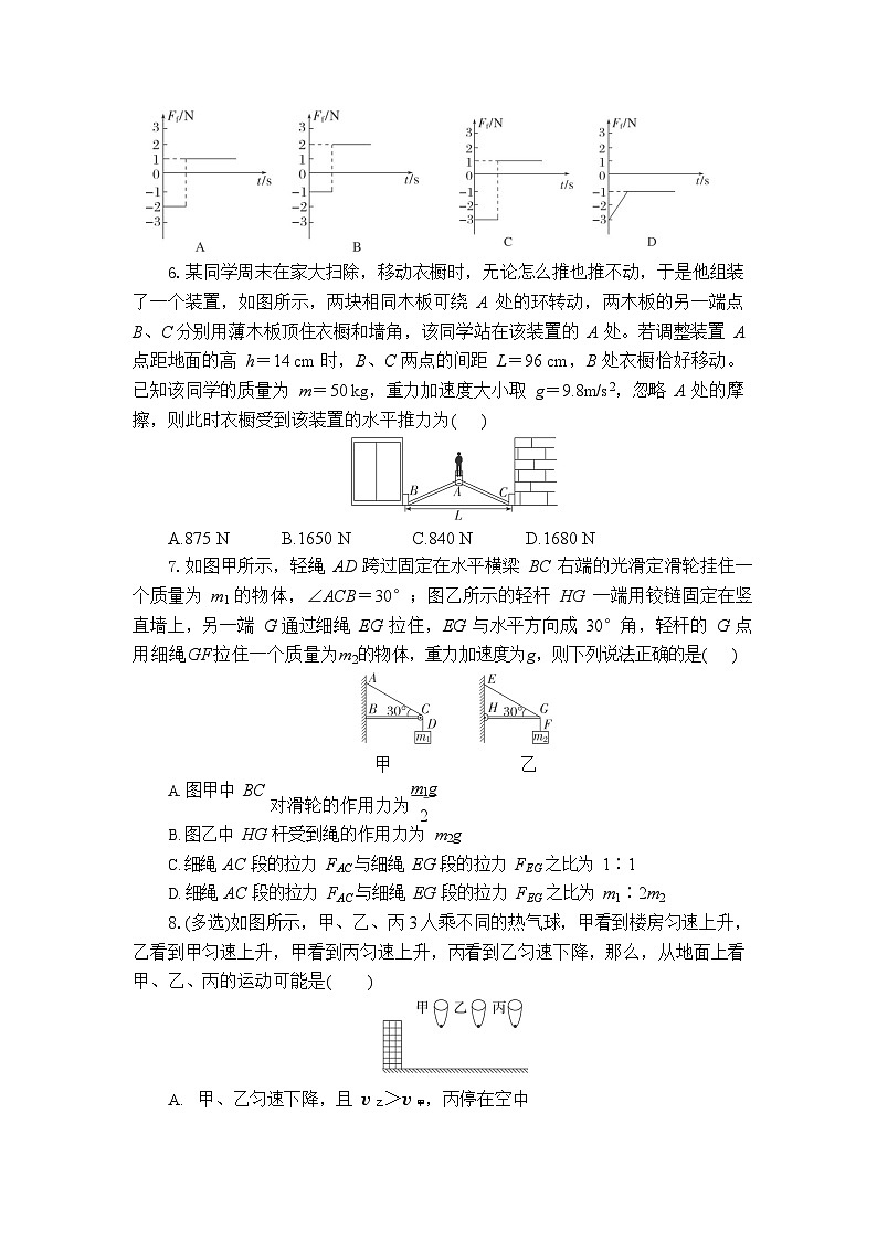 湖北省2025-2026学年高一上学期11月期中考试物理试卷第3页