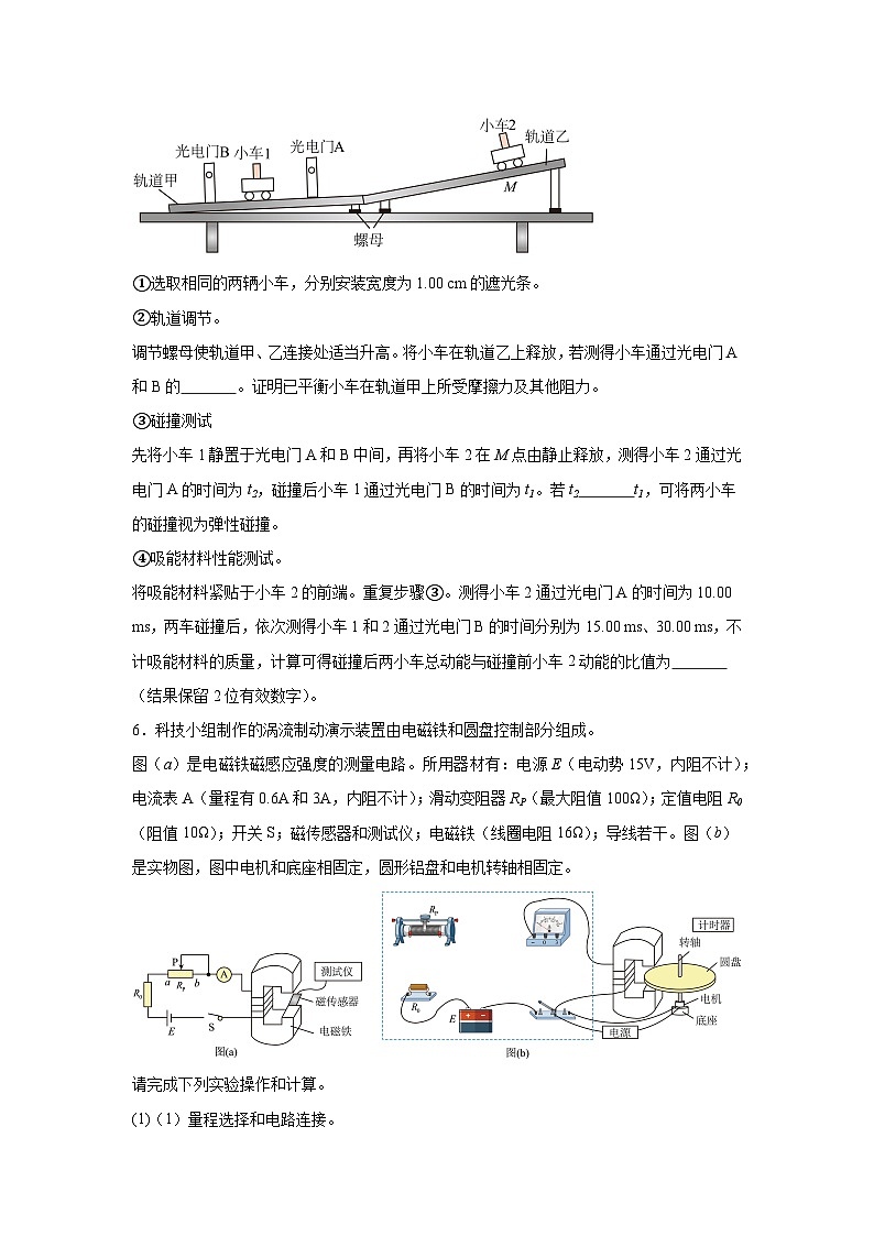 【广东】2025年高考广东卷物理高考真题文档版（含答案）部分试题第3页