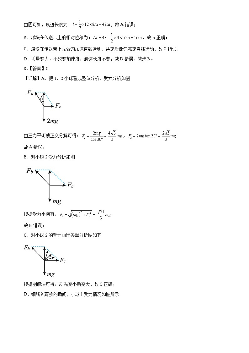 安徽省普通高中2024~2025学年高一上学期期末复习综合素养提升训练（一）物理答案-A4第3页