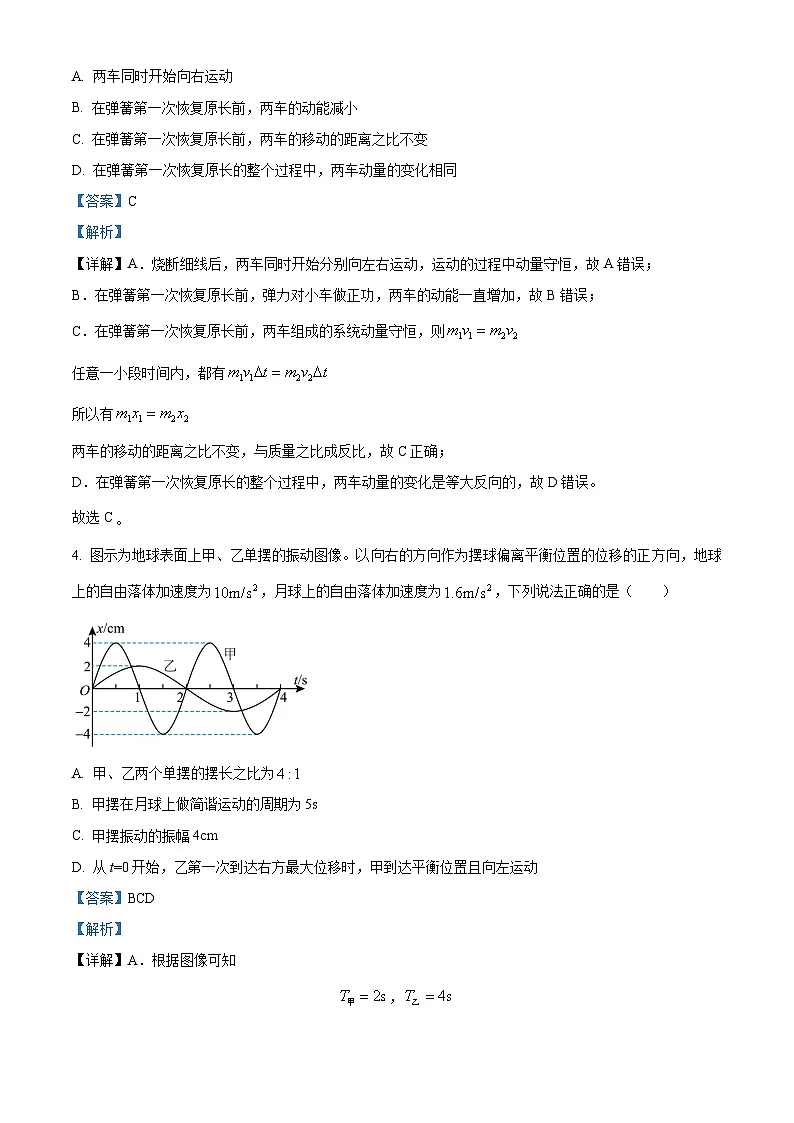 湖北省十堰市普通高中区县联合体2025-2026学年高二上学期期中测评物理试卷（B） Word版含解析第3页