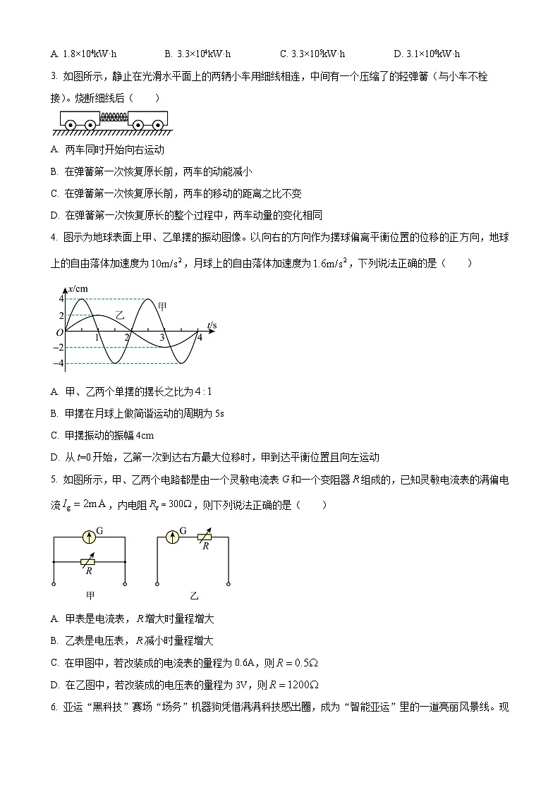 湖北省十堰市普通高中区县联合体2025-2026学年高二上学期期中测评物理试卷（B）（原卷版）第2页