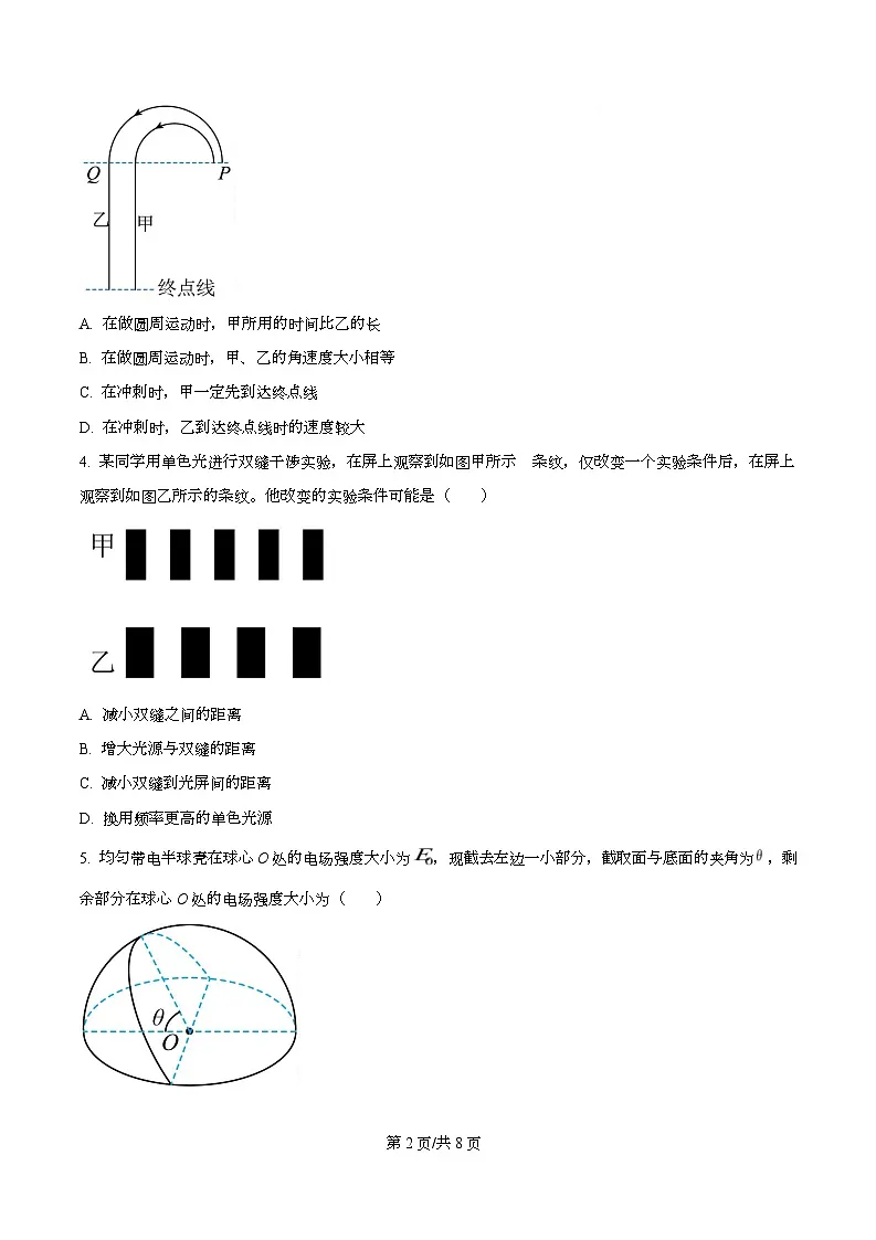 重庆市第十八中学2026届高三上学期期中考试物理试题（原卷版）第2页