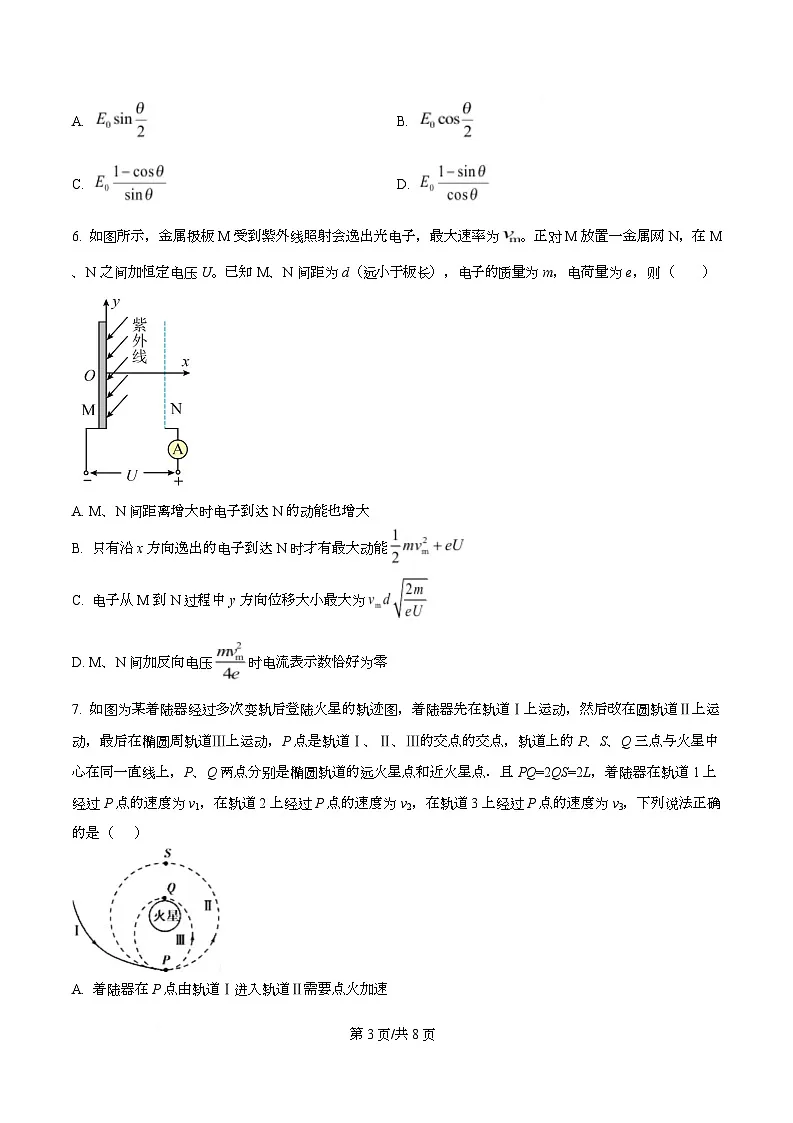 重庆市第十八中学2026届高三上学期期中考试物理试题（原卷版）第3页