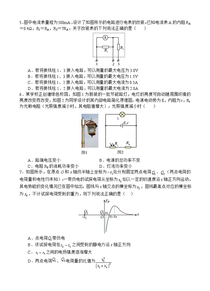 四川省遂宁市射洪中学2025-2026学年高二上学期期中考试物理试卷第2页