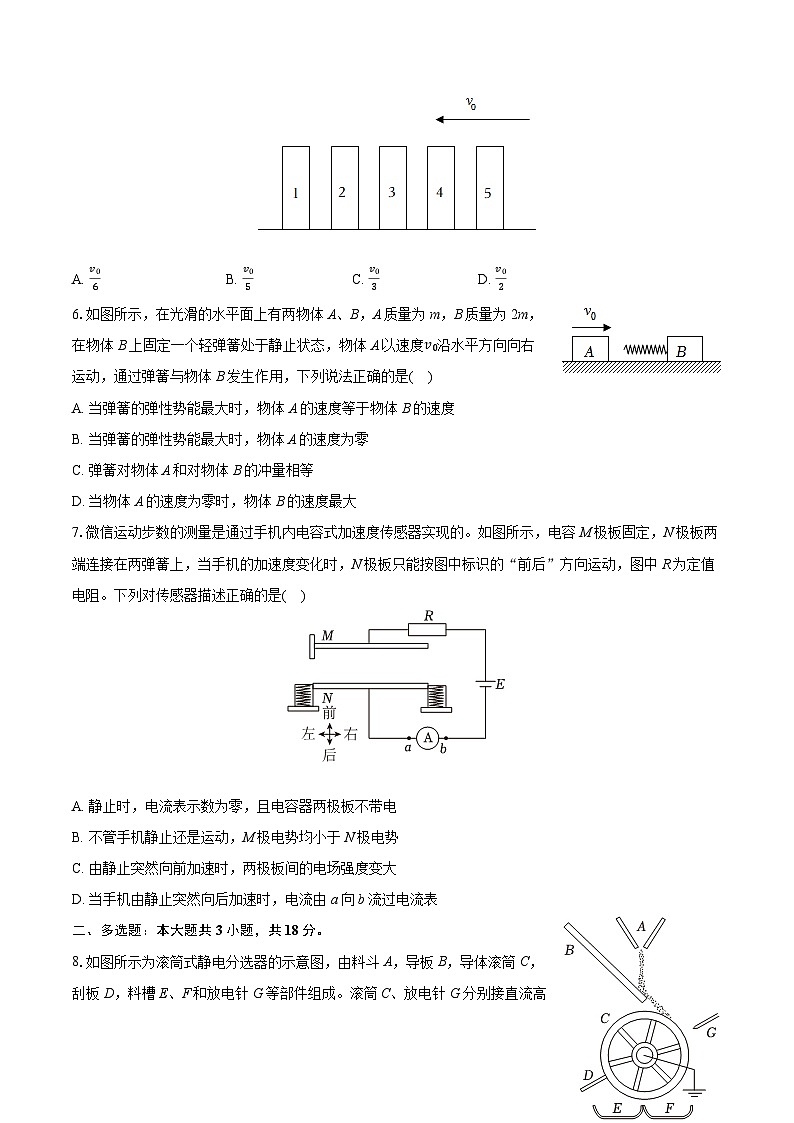 2025-2026学年广东省广州市仲元中学高二（上）期中物理试卷（有答案和解析）第2页