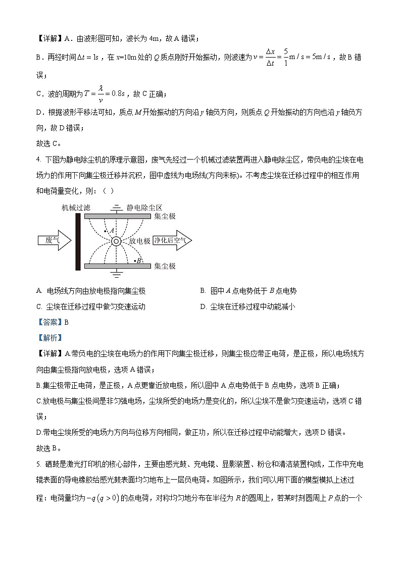 2026届黑龙江省佳木斯市第一中学高三上学期第四次调研考试物理试卷 Word版含解析第3页