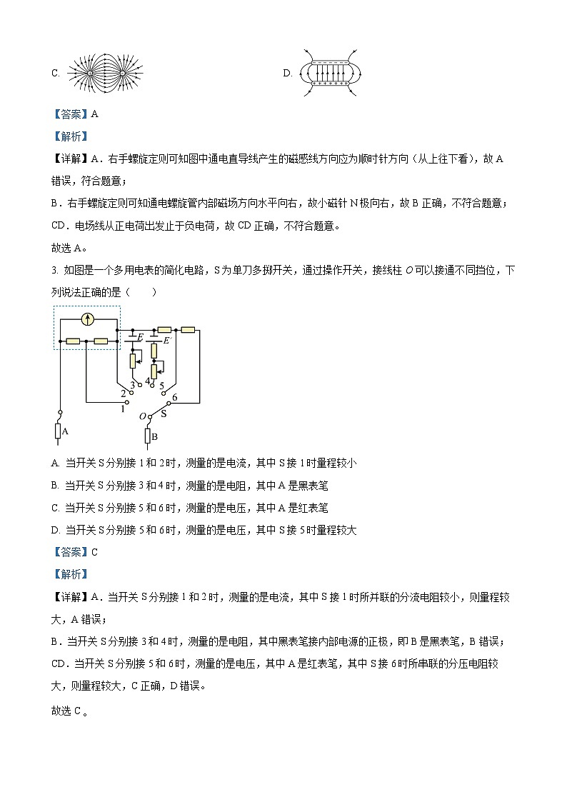 黑龙江省牡丹江市第一高级中学2025-2026学年高三上学期期中物理试卷  Word版含解析第2页