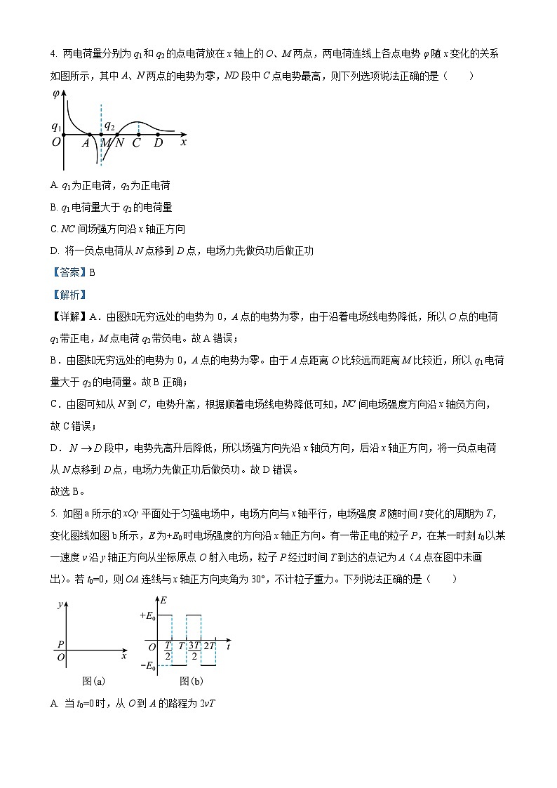 黑龙江省牡丹江市第一高级中学2025-2026学年高三上学期期中物理试卷  Word版含解析第3页