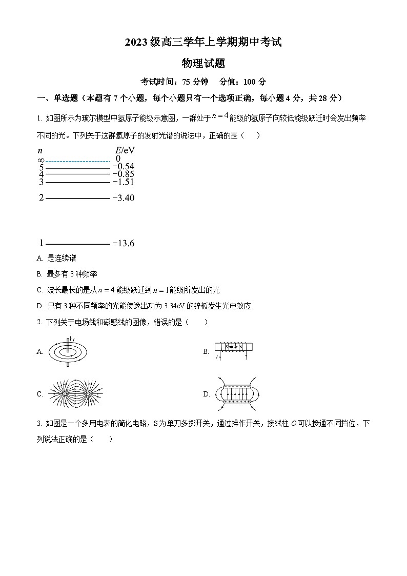 黑龙江省牡丹江市第一高级中学2025-2026学年高三上学期期中物理试卷  Word版无答案第1页