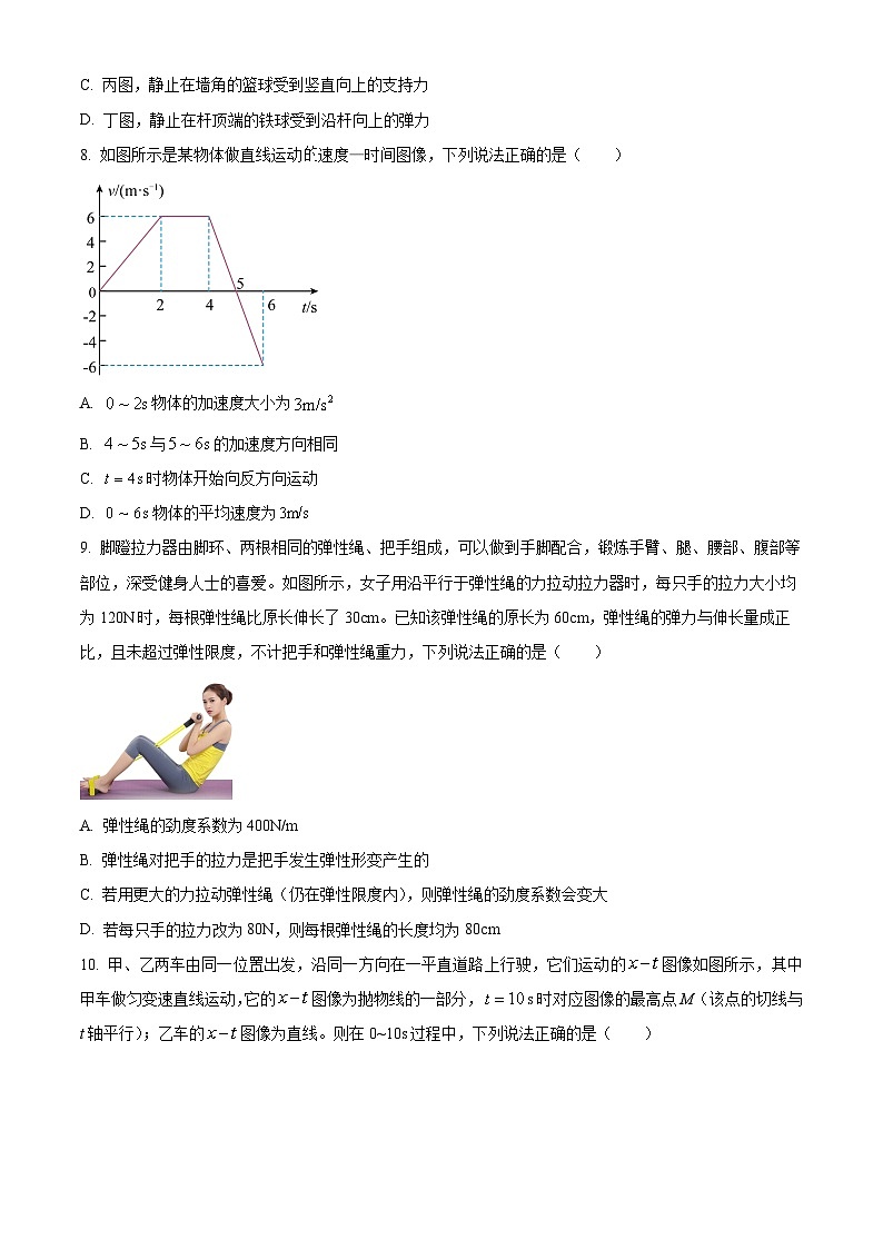黑龙江省齐齐哈尔市普高联谊校2025-2026学年高一上学期11月期中物理试题  Word版无答案第3页