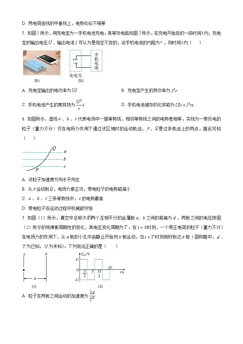 黑龙江省绥化市2025-2026学年高二上学期11月期中考试物理试题  Word版无答案第2页