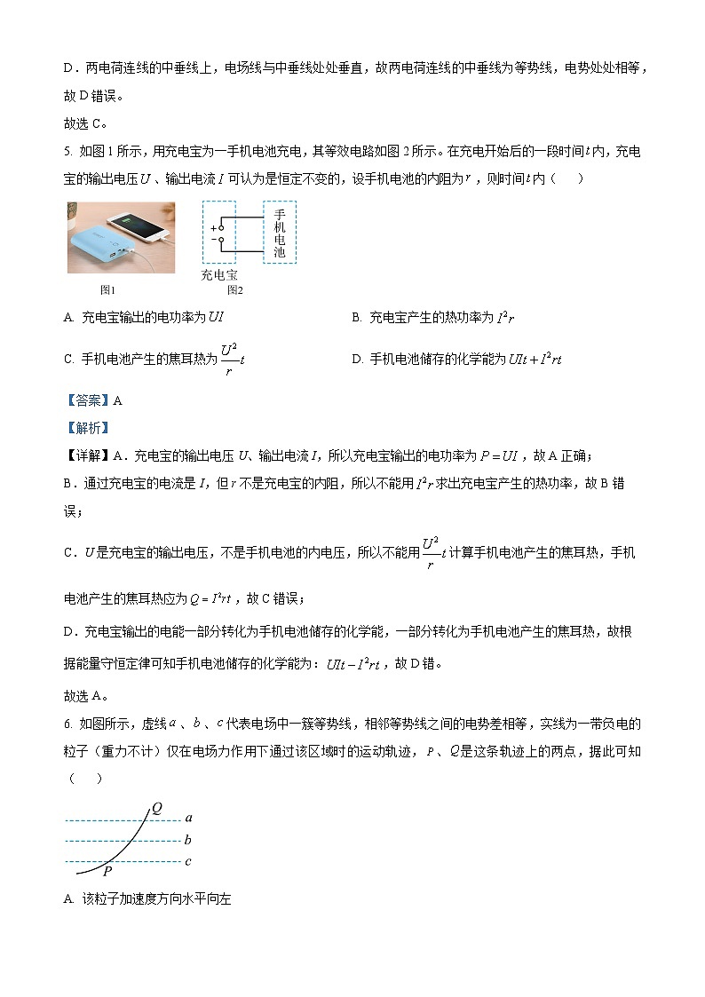 黑龙江省绥化市2025-2026学年高二上学期11月期中考试物理试题  Word版含解析第3页