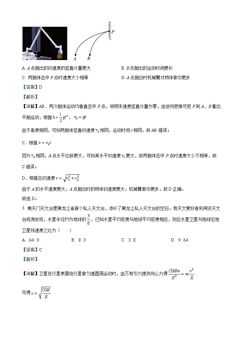黑龙江省新时代高中教育联合体2025-2026学年高三上学期11月期中联考物理巩固卷（一） Word版含解析第2页