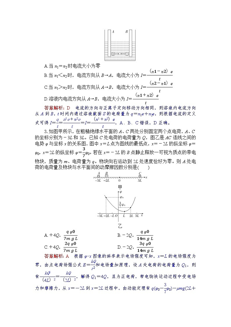 湖北省部分高中联考2025-2026学年高二上学期11月期中物理试卷（含答案）第2页