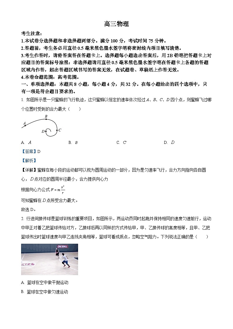 安徽省九师联盟2026届高三上学期11月联考物理试题 Word版含解析第1页