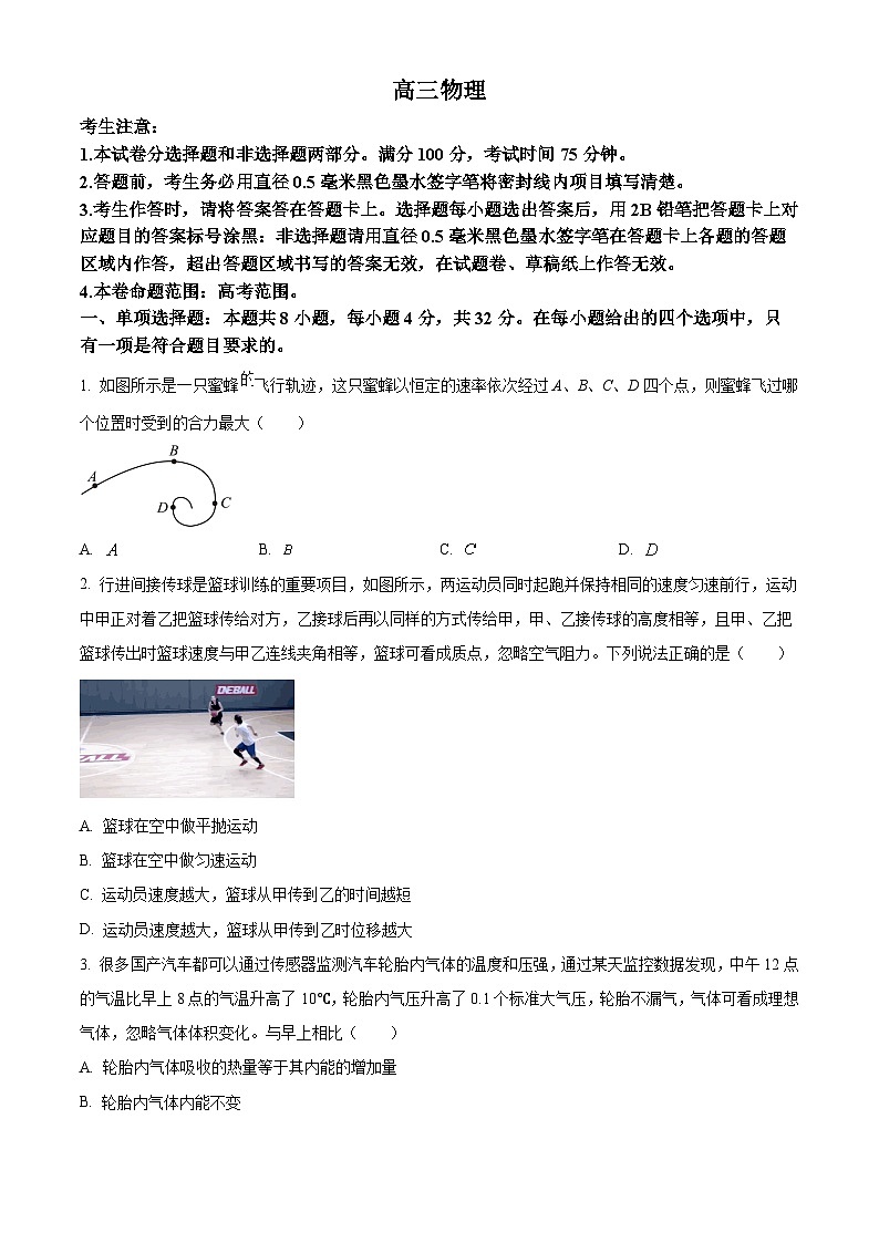 安徽省九师联盟2026届高三上学期11月联考物理试题（原卷版）第1页
