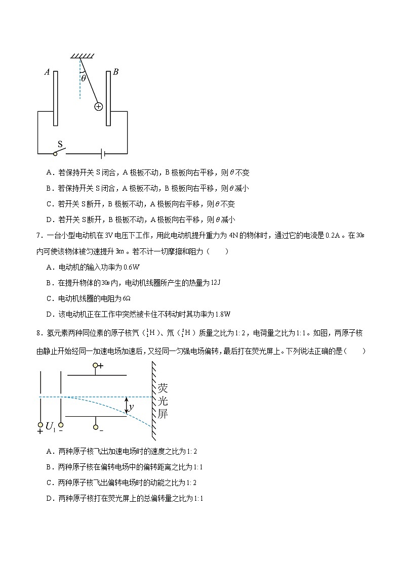福建省厦泉五校2025-2026学年高二上学期期中联考物理试题（Word版附解析）第3页