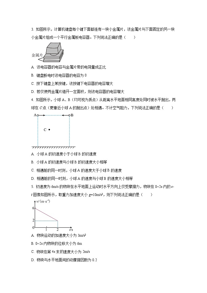 云南省部分学校2025-2026学年高二上学期9月联考物理试卷（学生版）第2页