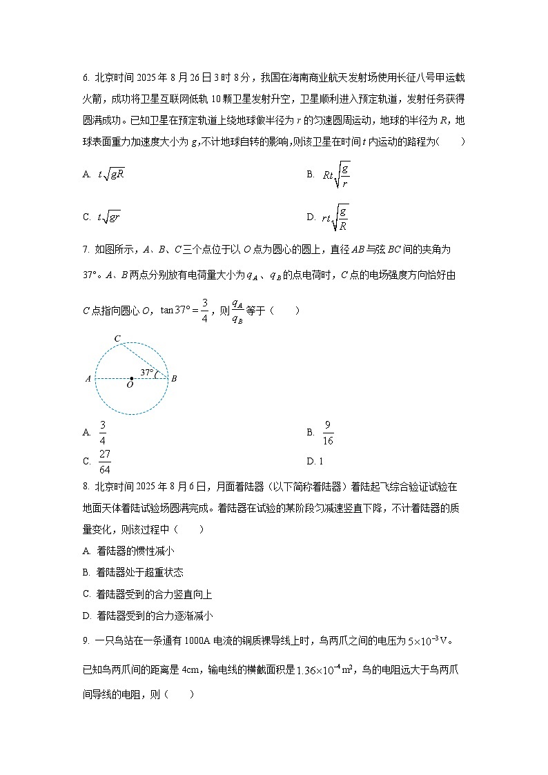 云南省部分学校2025-2026学年高二上学期9月联考物理试卷（学生版）第3页