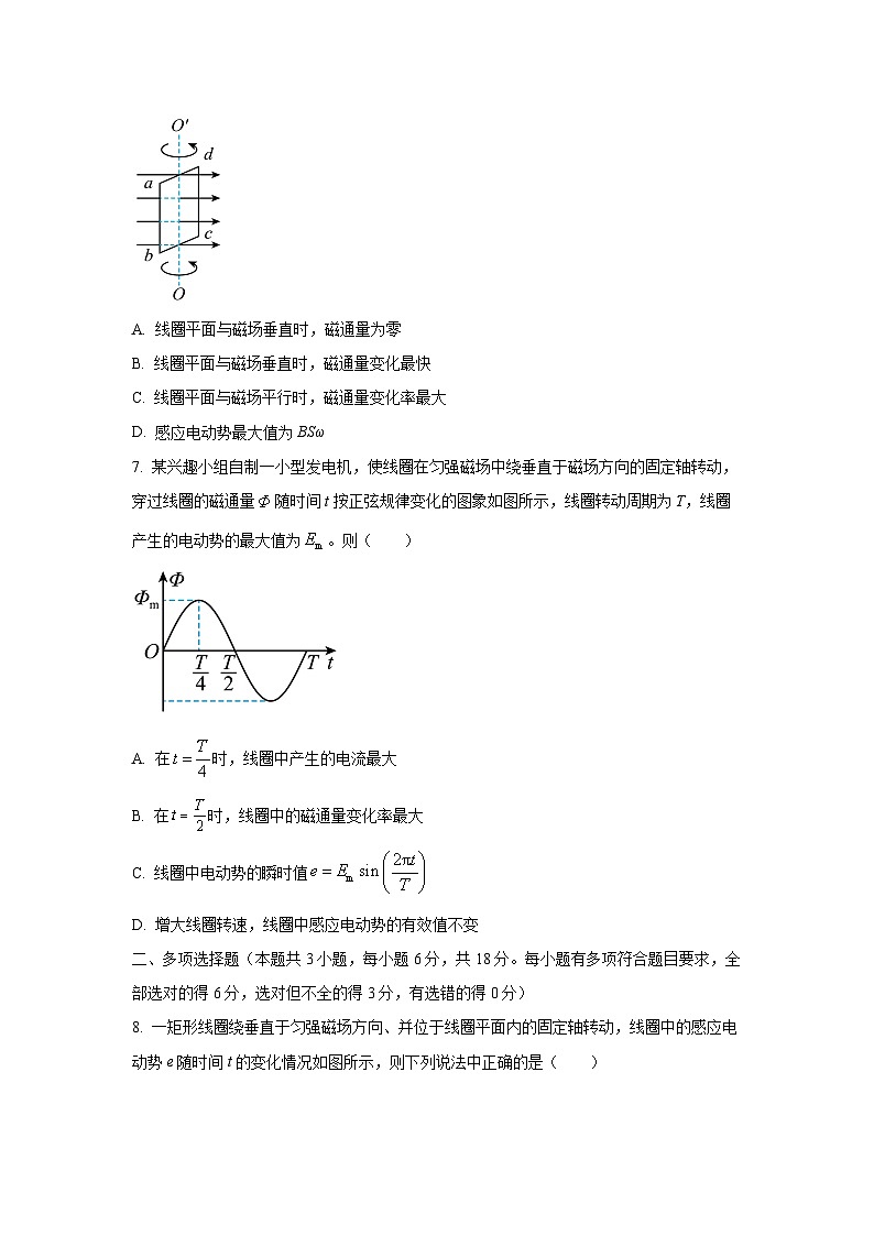 四川省眉山市仁寿县多校2024-2025学年高二下学期4月期中物理试卷（学生版）第3页