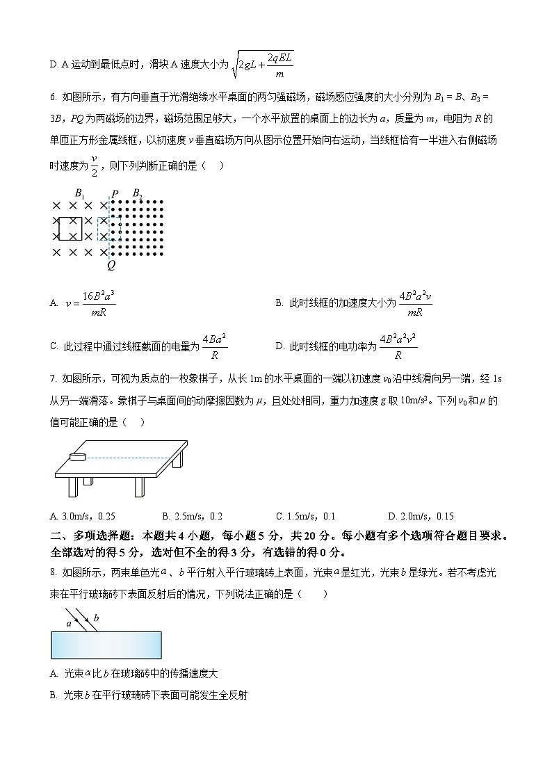 湖南省长沙市长郡中学2022-2023学年高三上学期月考（六）物理试题第3页