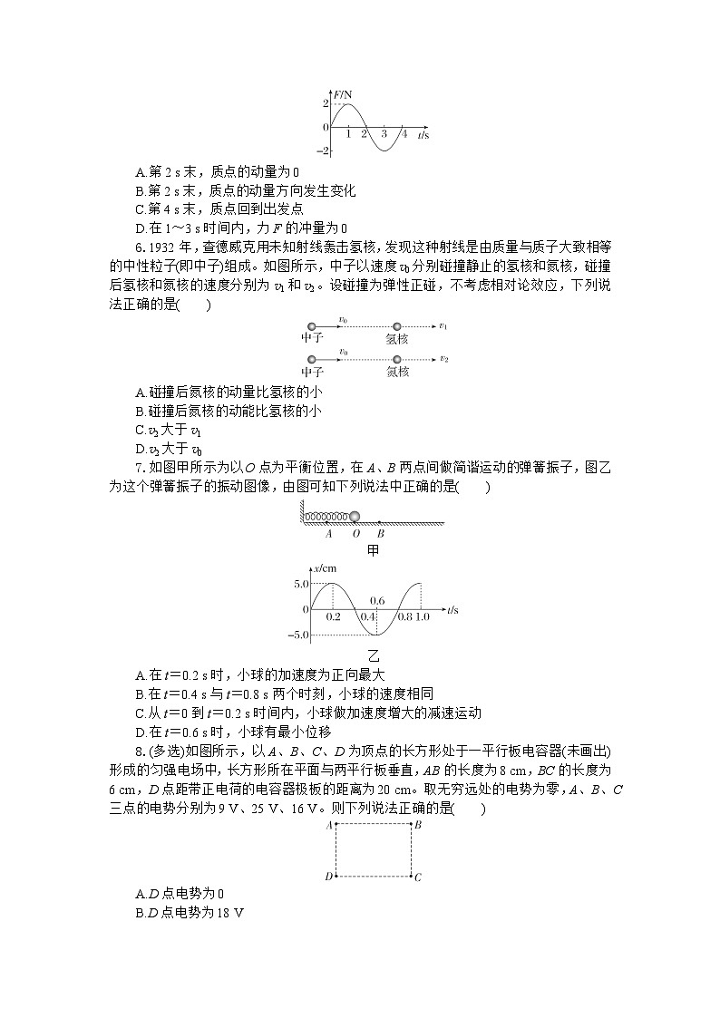 湖北省部分高中2025-2026学年高二上学期11月期中联考物理试题第3页