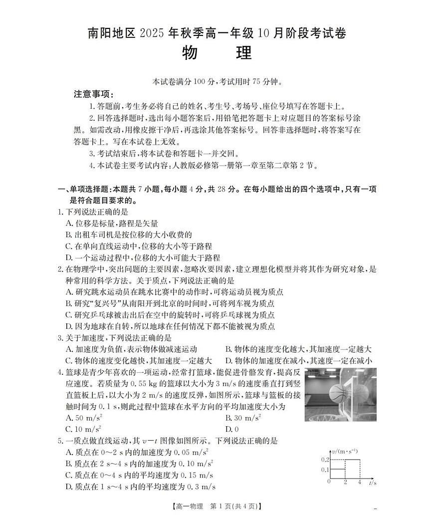 物理_扫描版第1页