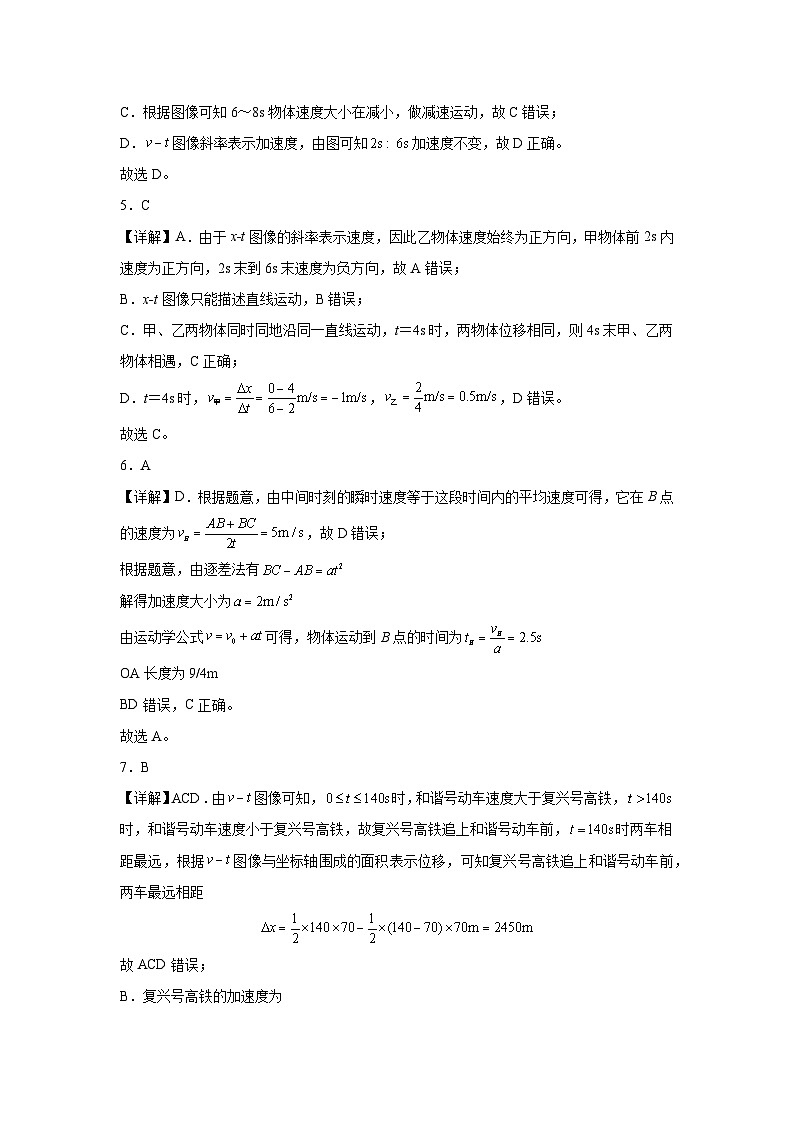 高一物理答案第2页