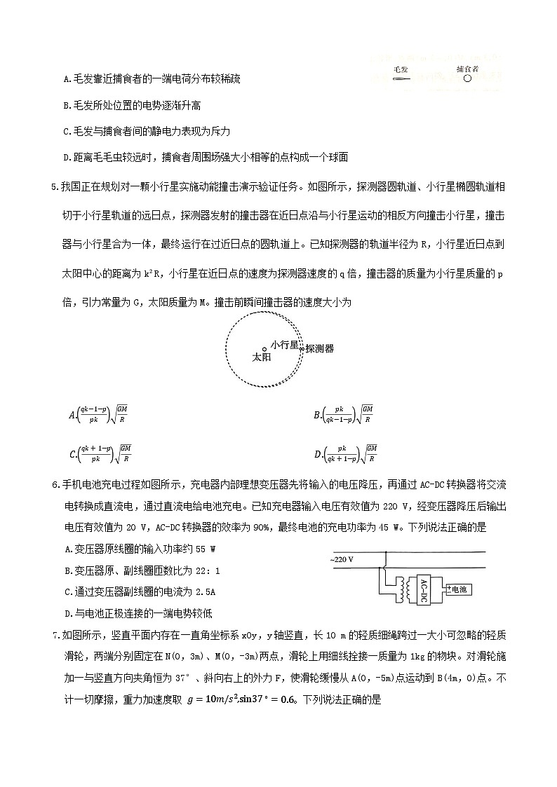 河北省承德市九校2026届高三上学期期中联考物理试卷（Word版附答案）第2页