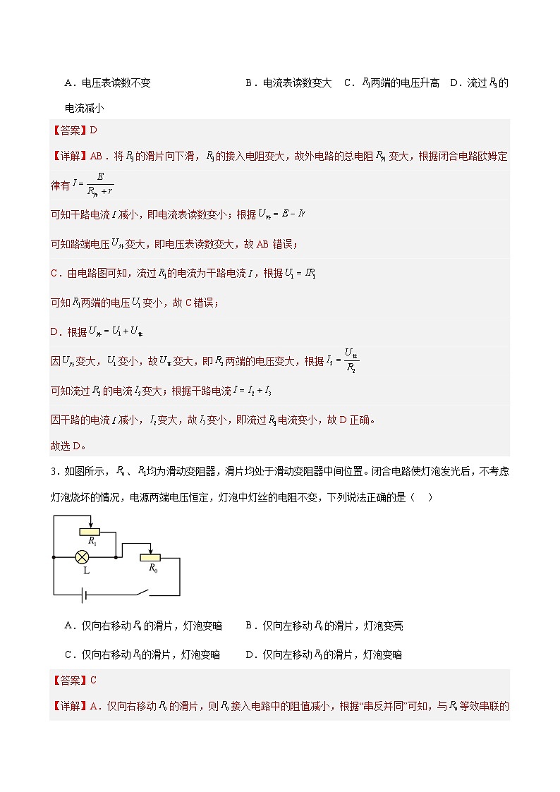 2025-2026学年高二物理第三次月考卷01（解析版）（人教版）第2页