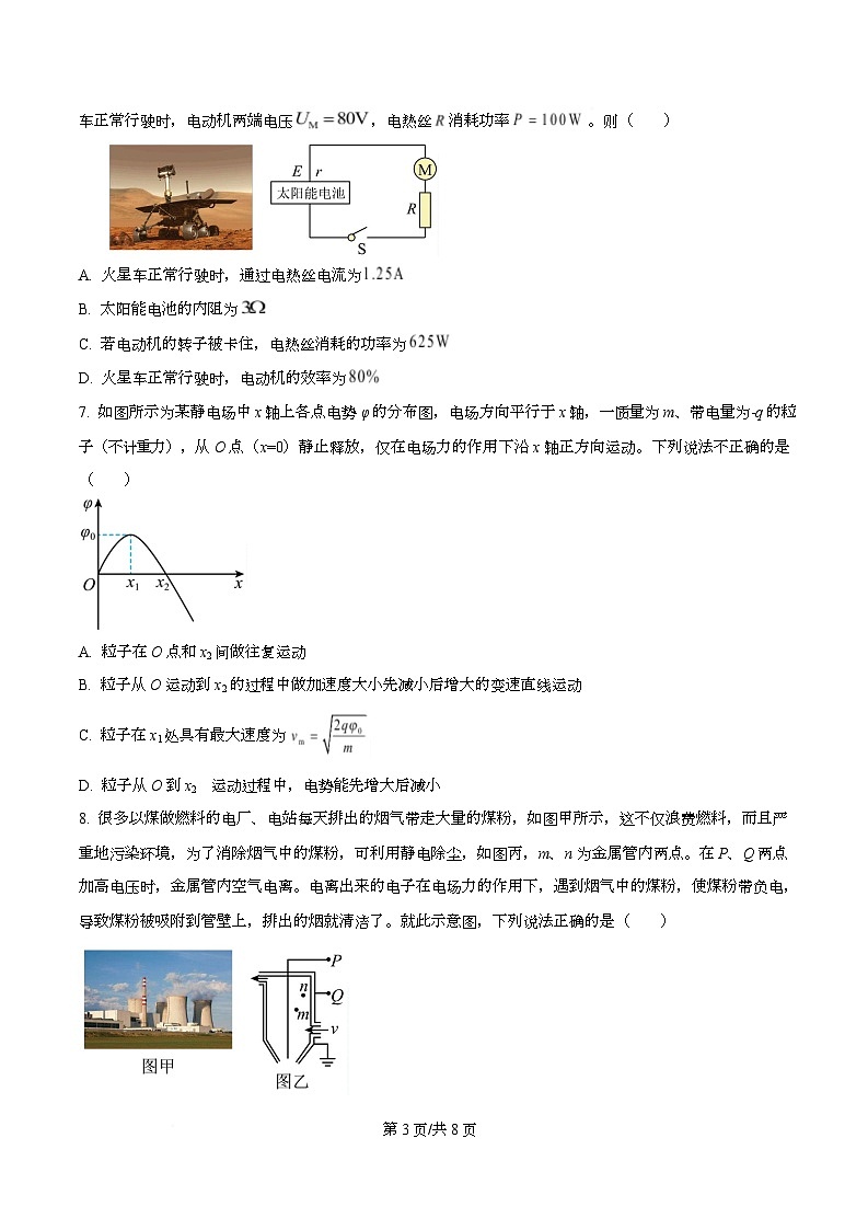 河北省唐县第一中学2025-2026学年高二上学期中考试物理试题（原卷版）第3页