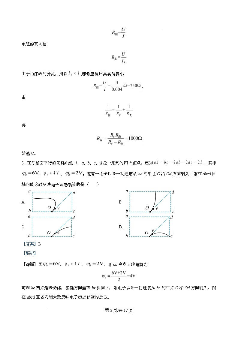 四川省成都市成华区某校2025-2026学年高二上学期期中物理试卷 Word版含解析第2页