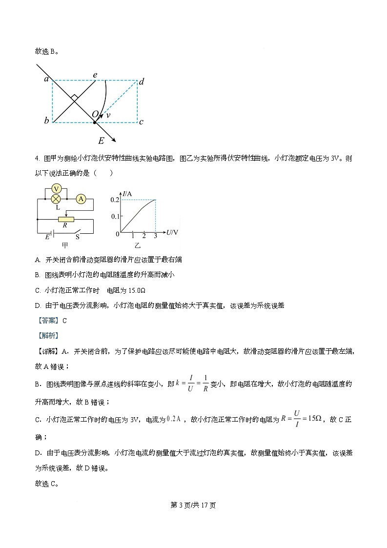 四川省成都市成华区某校2025-2026学年高二上学期期中物理试卷 Word版含解析第3页
