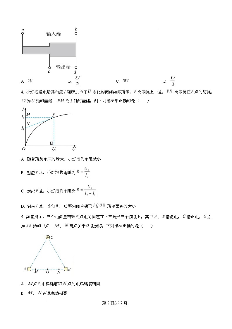 四川省成都市成都外国语学校2025-2026学年高二上学期11月期中物理试题（原卷版）第2页