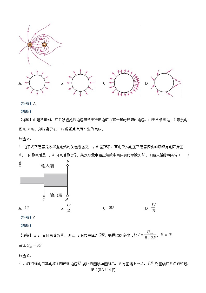 四川省成都市成都外国语学校2025-2026学年高二上学期11月期中物理试题 Word版含解析第2页