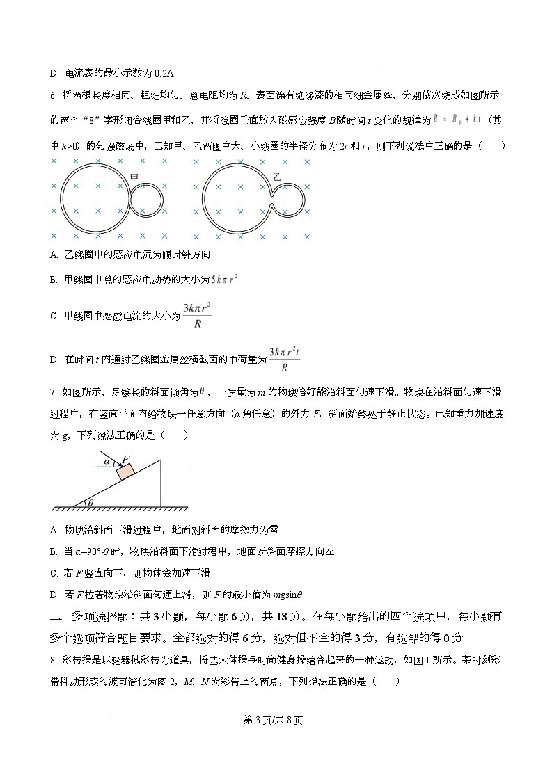 2025届四川省绵阳南山中学高三下学期高考模拟（九）考试物理试卷（原卷版）第3页