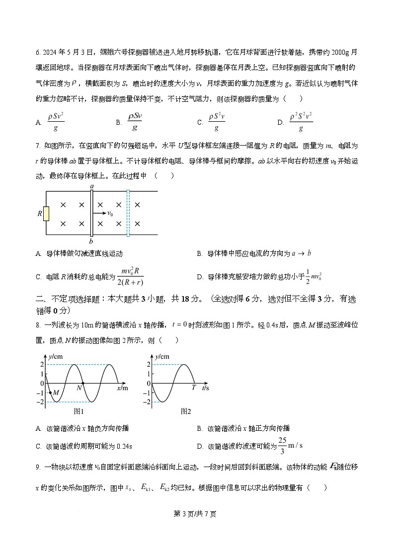 2025届四川省双流中学高三下学期高考模拟考试物理试题（二）（原卷版）第3页