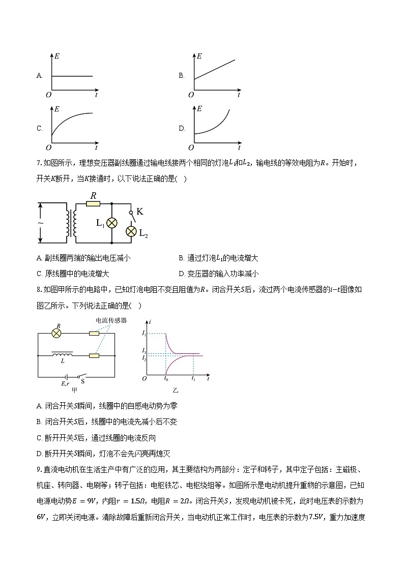 2024-2025学年北京市海淀区第二十中学高二上学期期末物理试题（含答案）第3页