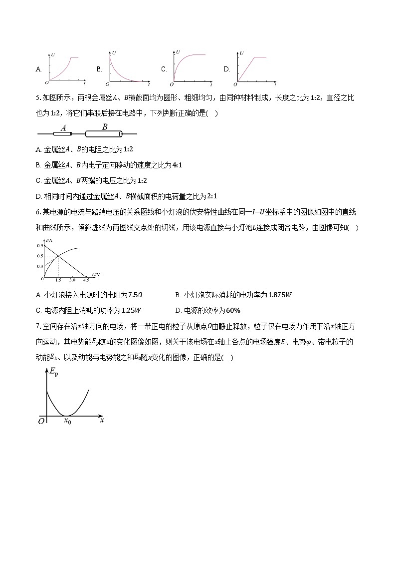 2025-2026学年安徽省皖南八校高二（上）期中联考物理试卷（11月）（含答案）第2页