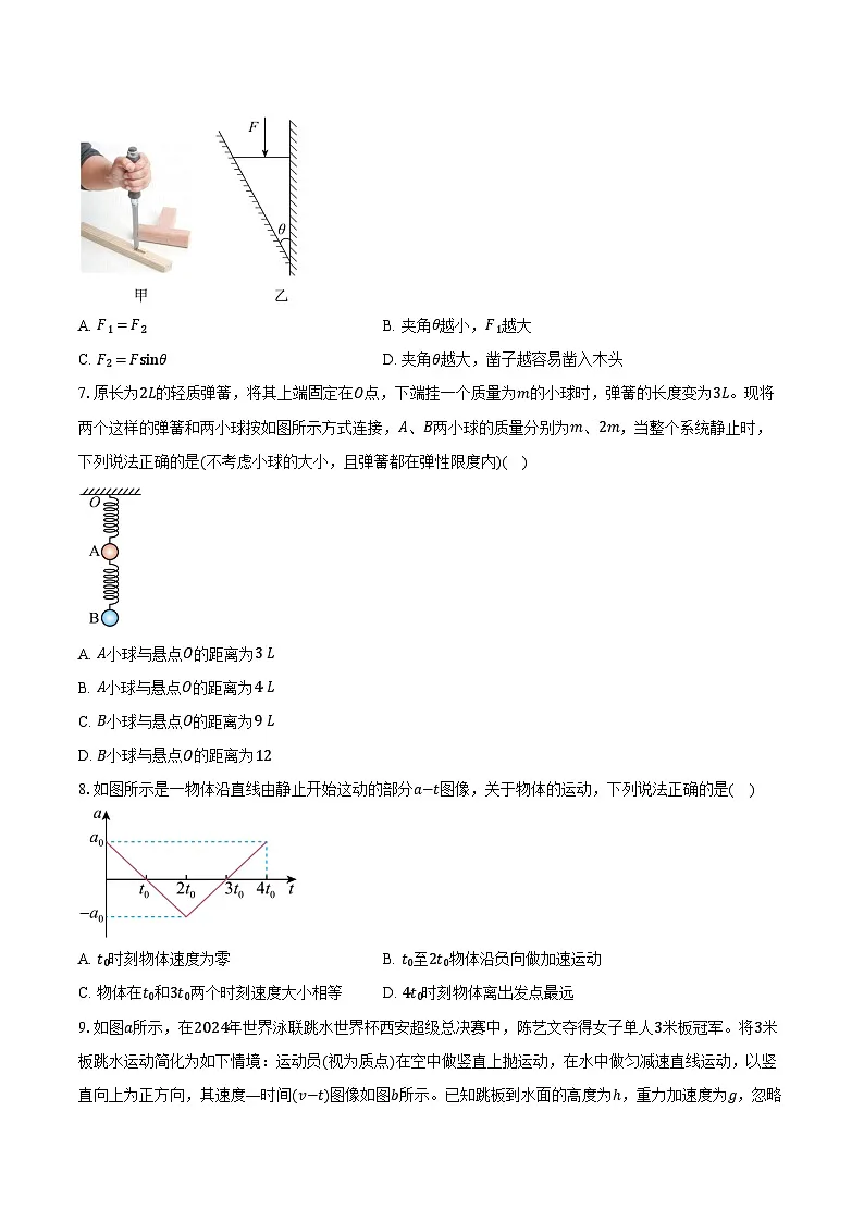 2025-2026学年北京市西城区北京师范大学附属实验中学高一上学期期中物理试题（含答案）第3页