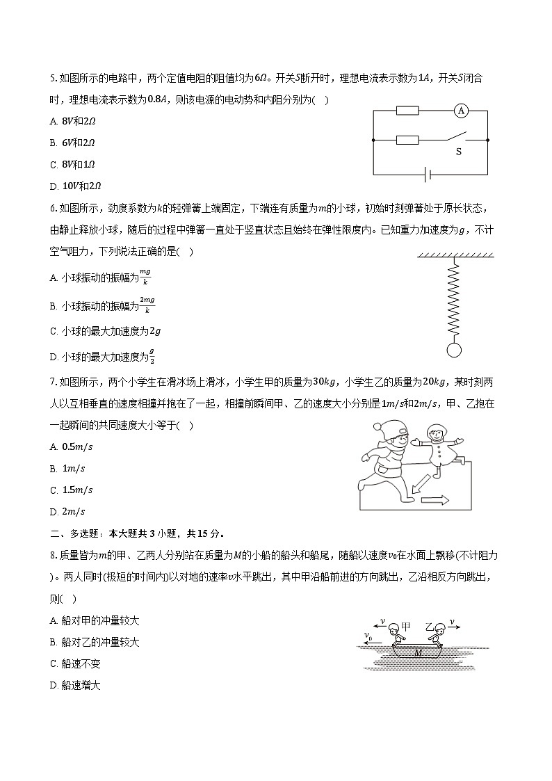 2025-2026学年贵州省名校协作体高二（上）期中物理试卷（含答案）第2页