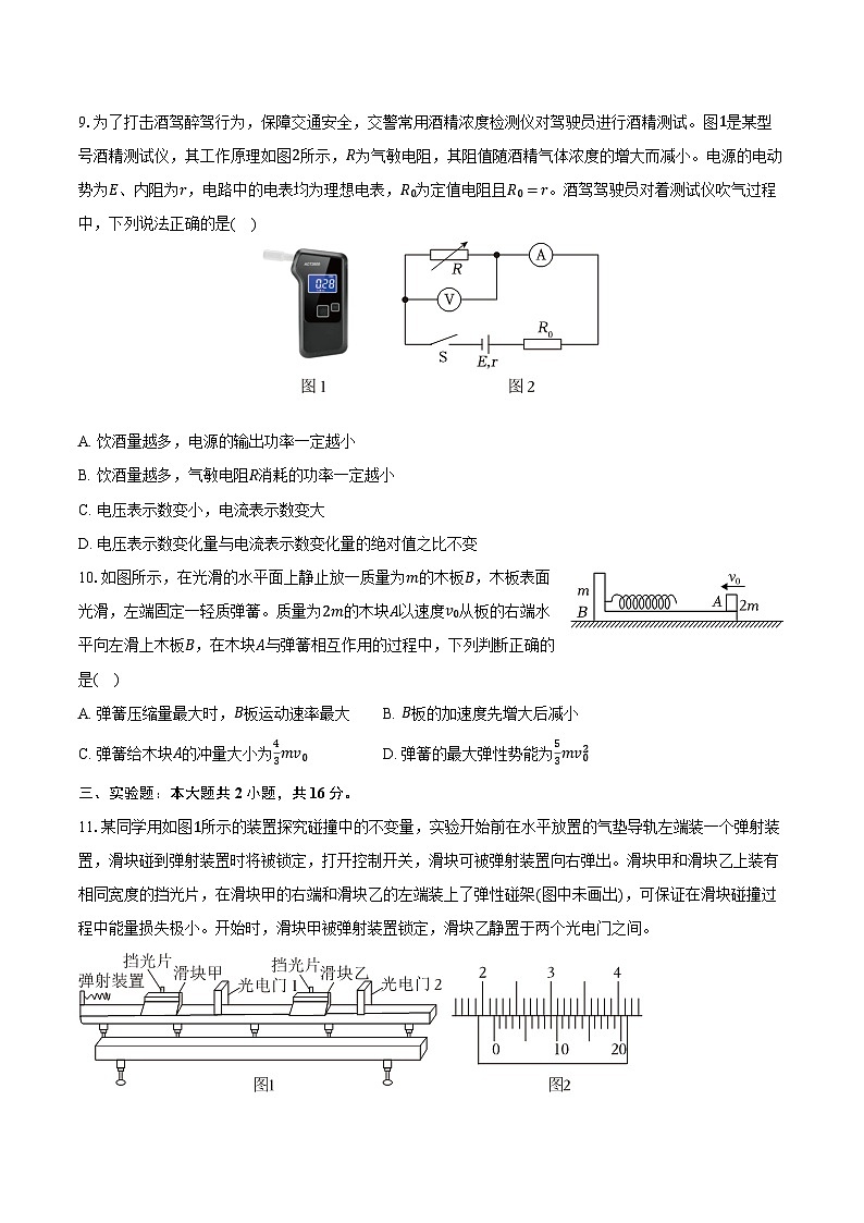 2025-2026学年贵州省名校协作体高二（上）期中物理试卷（含答案）第3页