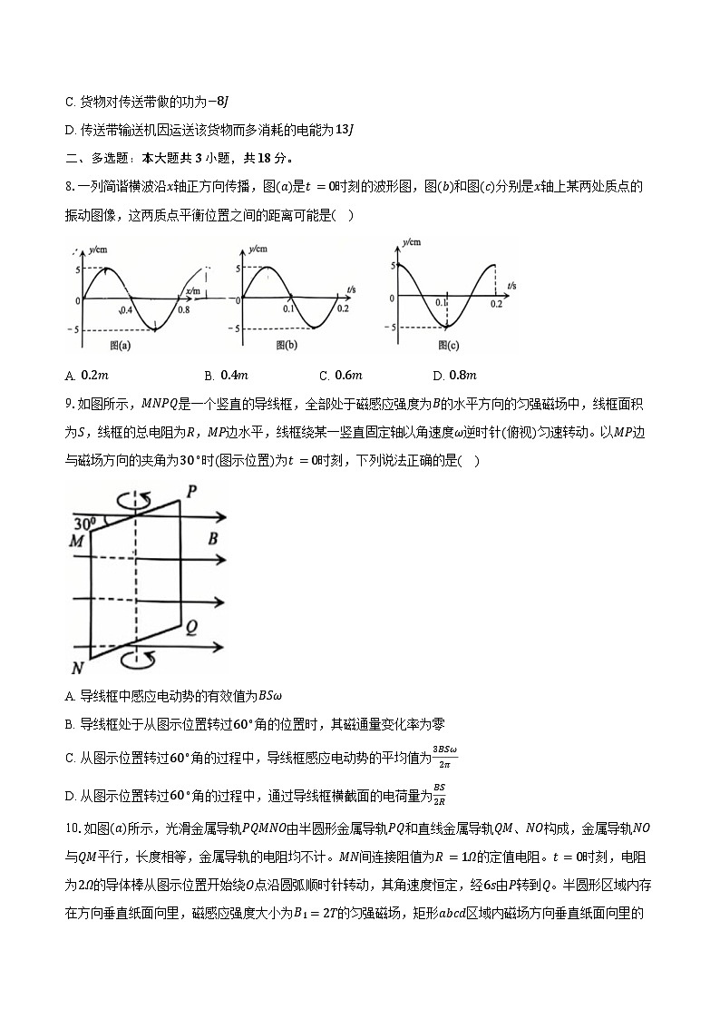 2025-2026学年广西高三（上）联合调研测试物理试卷（11月）（含答案）第3页