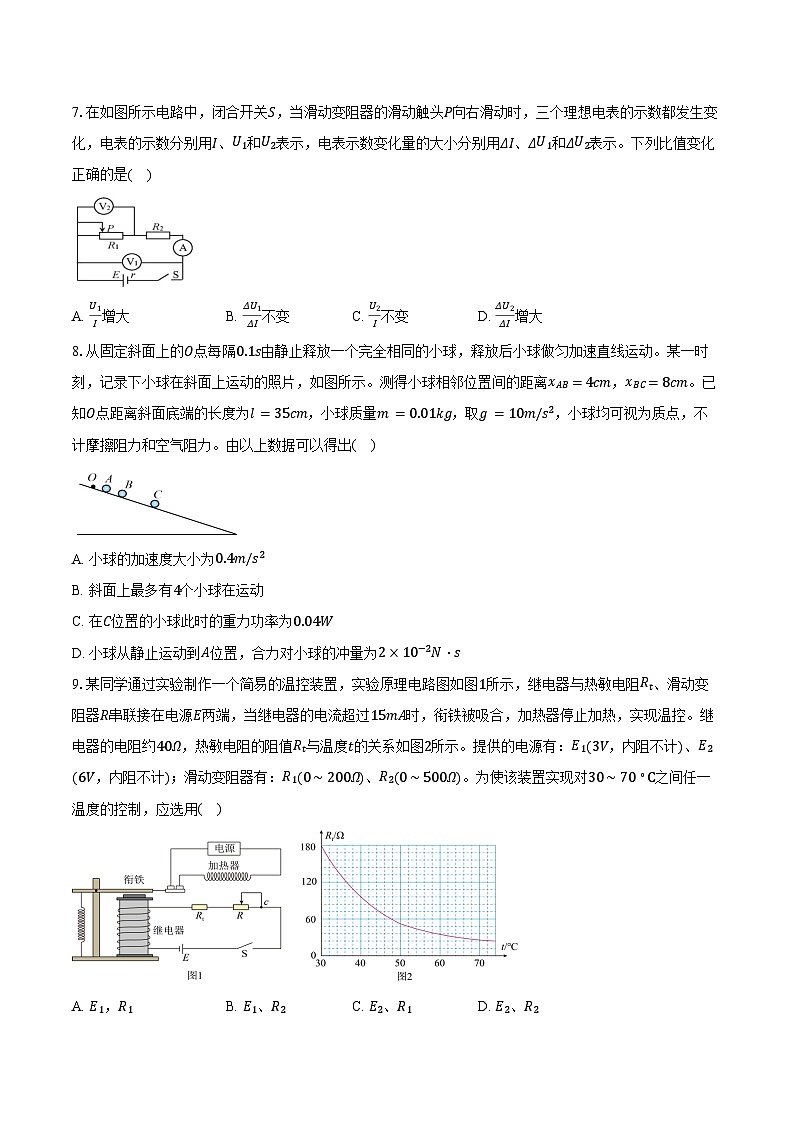 2025-2026学年河南省顶级名校联盟高三（上）强基诊断测试物理试卷（11月）（含答案）第3页