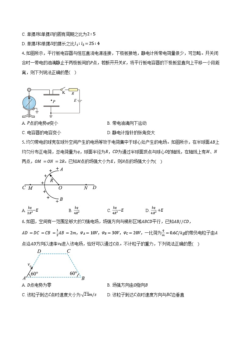 2025-2026学年内蒙古包头市第一中学高二（上）期中物理试卷（含答案）第2页